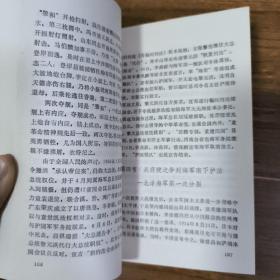 中华民国海军通史