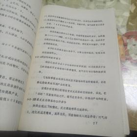 线性低密度聚乙烯装置操作手册第三册