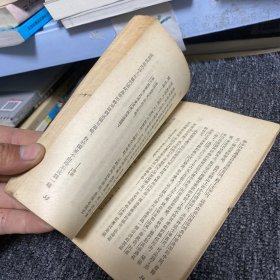 《杜甫传》竖版繁体 1952年初版 作者冯至 人民文学出版社