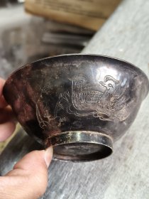 银或鎏银小碗，雕工好，口稍有失圆，重103克