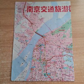 南京交通旅游图