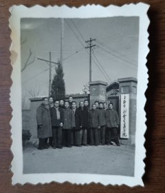 五、六十年代上海市社会主义学院留影照片