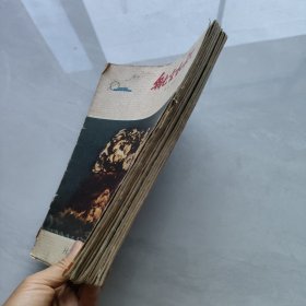 航空知识1965年共10期（1 2 3 4 6 7 8 9 10 11 ）10本合售第一期封皮开裂