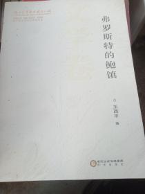 银川文学艺术精品工程·文学卷