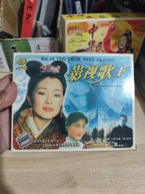 VCD：影视歌王（卡拉OK2.0版，10碟装）