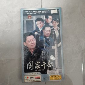 光盘：大型电视连续剧《国家干部》【DVD.6碟】