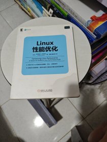 Linux/Unix技术丛书：Linux性能优化