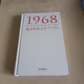 1968：撞击世界之年