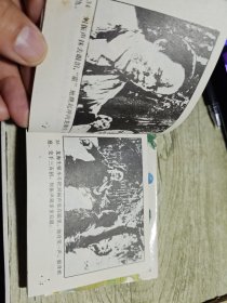 静海风云2武术家霍元甲 连环画 1983印