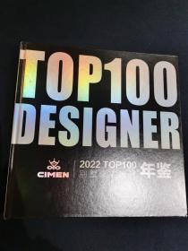 2022TOP100别墅豪宅设计年鉴