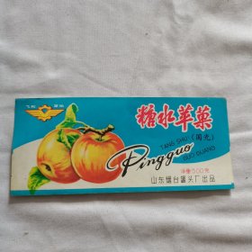 罐头食品标《飞轮牌：国光糖水苹果》