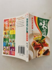 中国味道：喷香的饼