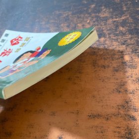 肠内革命·姊妹篇