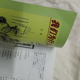 万象 第三卷 第四、九、十一、十二期 四册合售 C