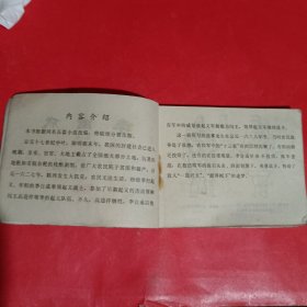 李自成第一册连环画