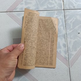 中国杀人王 大闹纽约 上集 少封底