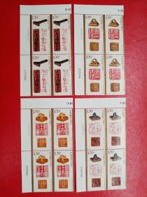 2022-16《中国篆刻》左上直角边带票名厂名版号方连邮票 （同号）