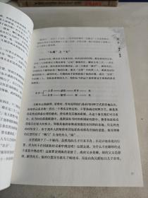 国史通鉴 第一部：天下大势 远古先秦卷、第二部：山河万里 秦汉三国卷、第三部：乡关何处 两晋南北朝卷 【3卷合售】