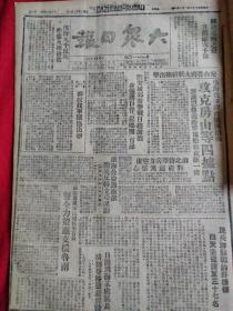 大众日报1947年2月21日，攻克房山等四县城，半劳力大部分组织起来淮安城郊游击战