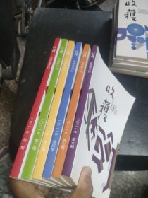 收获、全2021年1－6期