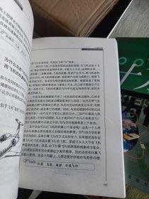 十万个为什么：（新世纪版12册）