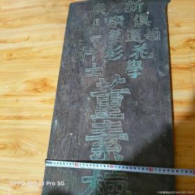 民国木头获奖牌匾