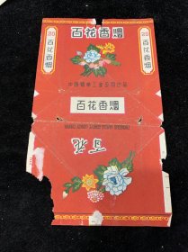 百花_中国烟草工业公司