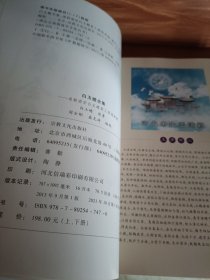 白玉蟾传+白玉蟾全集道教南宗白玉蟾真人修炼典籍