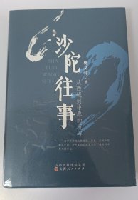 沙陀往事：从西域到中原的沉浮