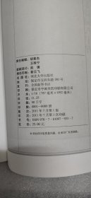 毛泽东诗词80首行书:张天姥硬笔行书