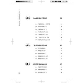 全域兴趣电商构建从入门到精通