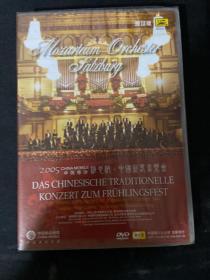 DVD2005.维也纳中国新春音乐会