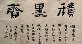 少见王江题招牌字一个～王江，1971年生，陕西长安人，中国书法家协会会员，陕西省书法家协会理事、副秘书长，陕西省"双百人才"，西安市书法家协会副主席，陕西省青年书法家协会副主席，西安市长安区文联主席，城南书社社长。