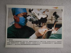 老照片：北京同仁医院韩德民教授用激光给患者做鼻息肉手术