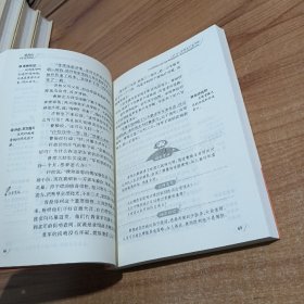 爱阅读 中华上下五千年