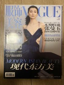 Vogue China October 2006 张曼玉