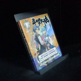 第五部重生唐三5