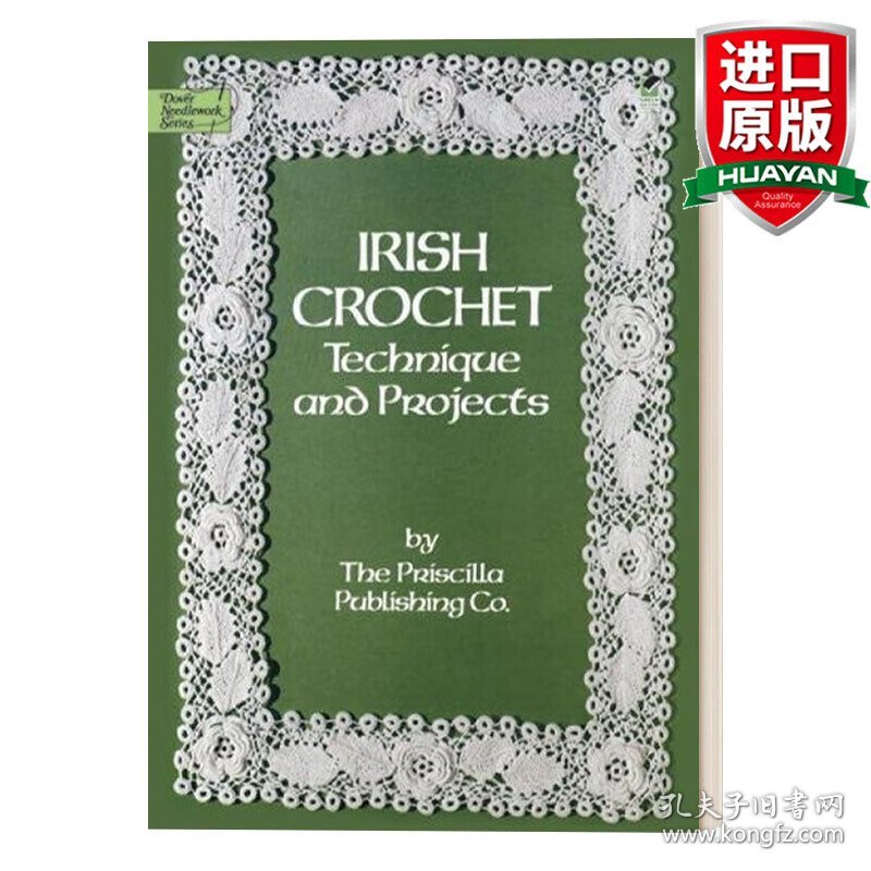 英文原版 Irish Crochet: Technique and Projects  爱尔兰钩针：技术和案例 英文版 进口英语原版书籍