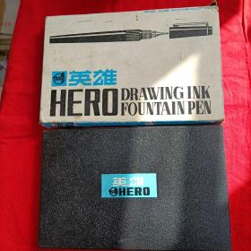 中国上海英雄绘图笔(十支全，有墨水)实物拍照