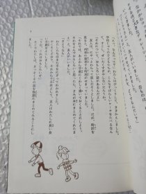 日文原版：儿童文学作品 チョコレート戦争（巧克力战争）