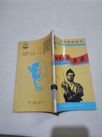 神奇的日本忍术