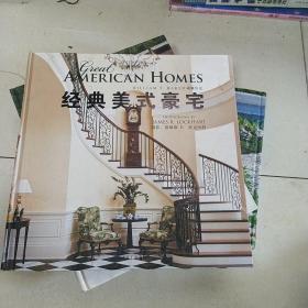 William T. Baker:Great American Homes William T. Baker大师设计作品集