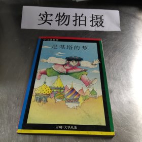 小口袋文学丛书