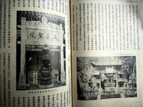 旅行杂志第六卷第三号，封面是张珍侯的春江泛棹作品和山西解县之游和太原市内之俯瞰和晋祠莲花台和五台山菩萨顶显通廟貌和太和嶺盘旋车路和晋北长途车道之雲中桥和琼崖一瞥和南岳庙之御碑亭和南岳庙正殿和半山亭之古松和南岳南天门和民国海军在厦门南普陀留影和厦门中山公园之琵琶洲和普陀山短姑頭道和普陀山和尚做课和法雨寺和蜀中名胜之风箱峡中和天柱山房和巫峡和川江和雁荡山写生纪等精彩图片。