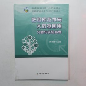 2018年执业兽医资格考试(兽医全科类)单元重要考点与解题训练 预防兽医 最新版