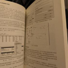 WindowsServer2016系统配置与管理