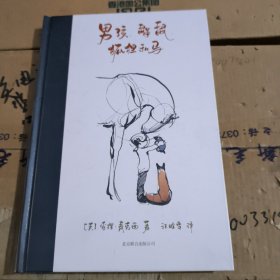 男孩、鼹鼠、狐狸和马（温暖225万读者！英文版销售速度超过《你当像鸟飞往你的山》！）