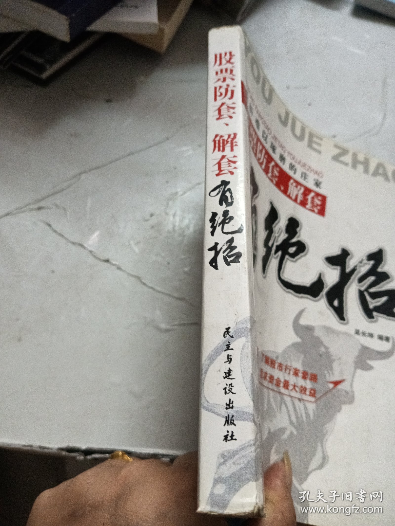 股票防套解套有绝招