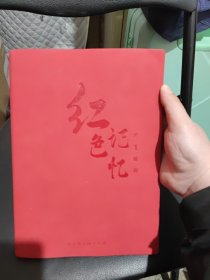 红色记忆·珍贵瞬间 党史学习图片选刊