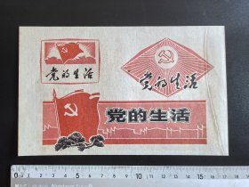 70年代小画片（很精美）37